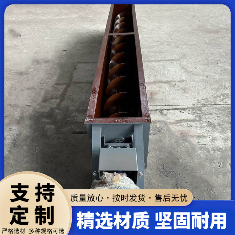 螺旋輸送機