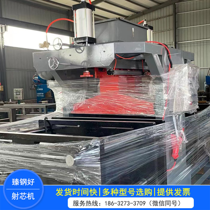 覆膜砂射芯機