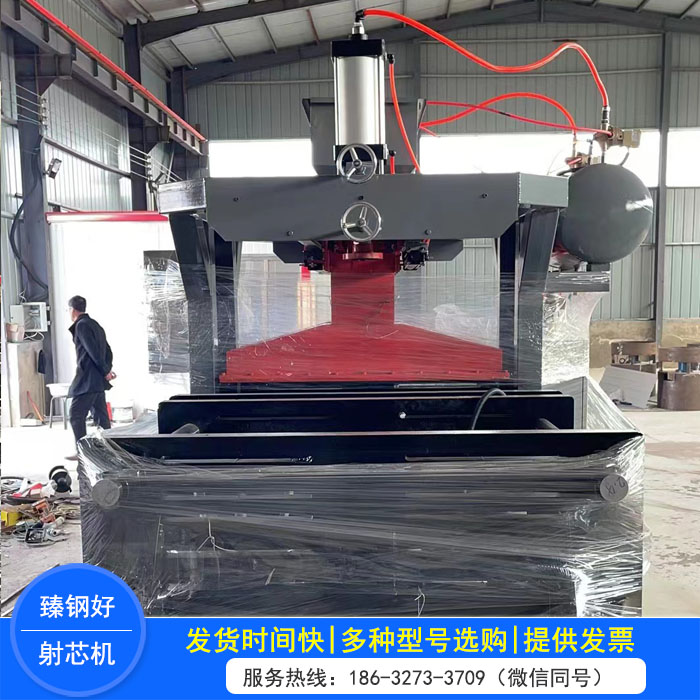 覆膜砂射芯機(jī)
